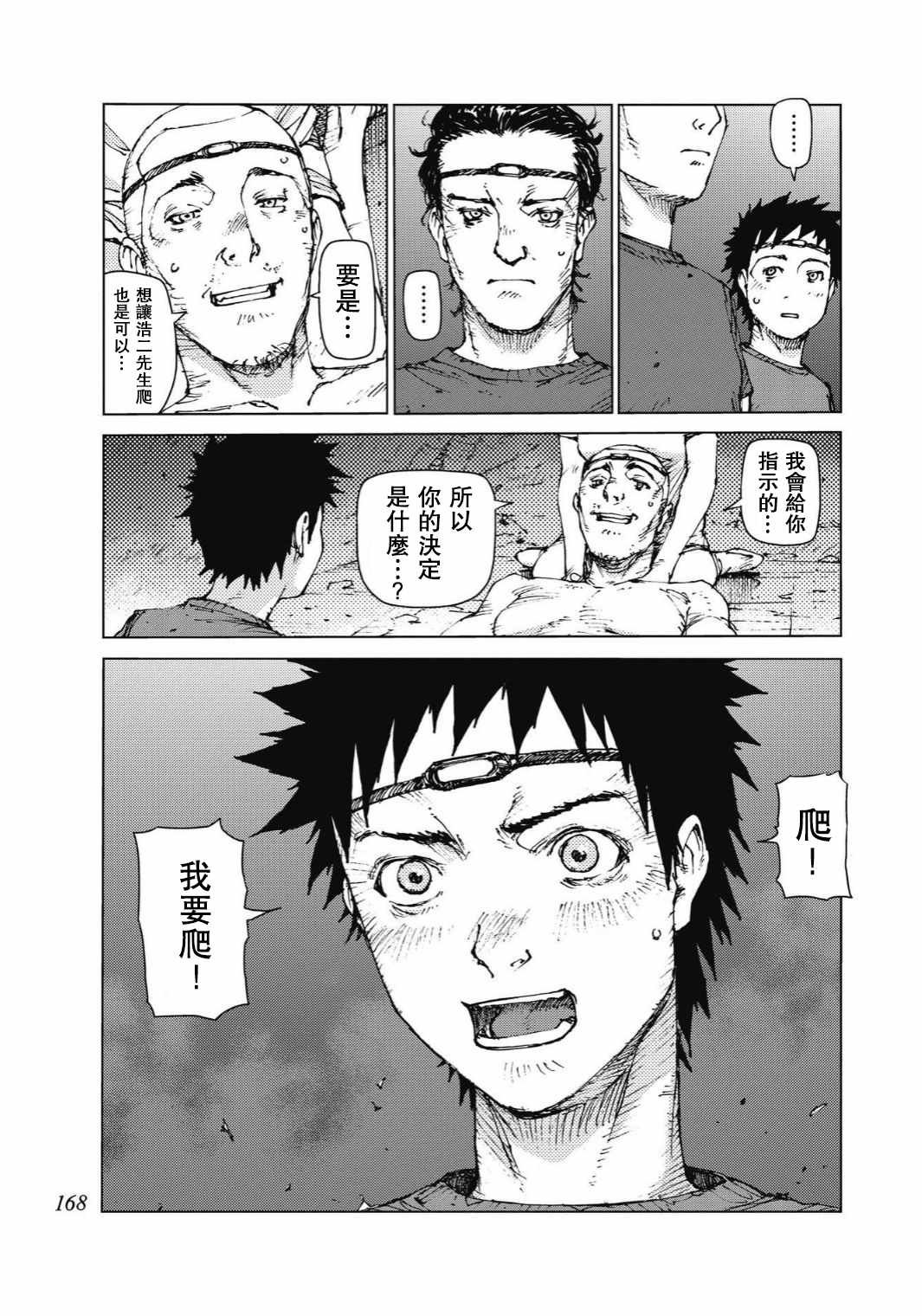 第93话