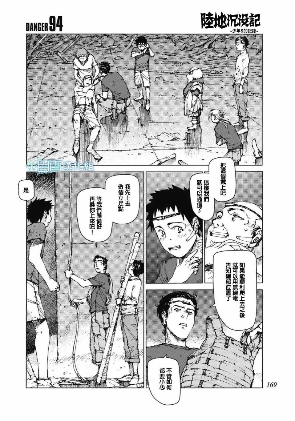 第94话
