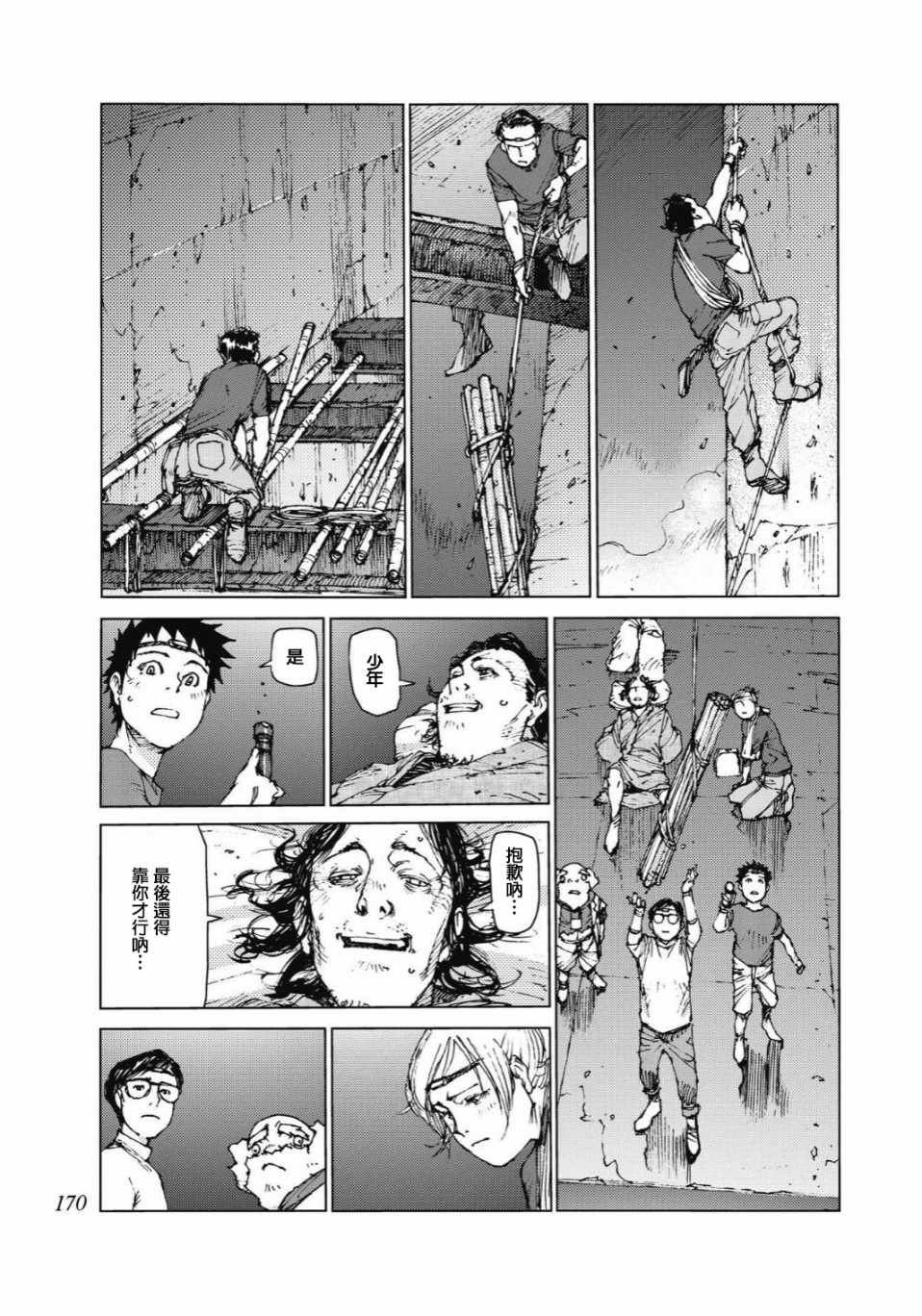 第94话