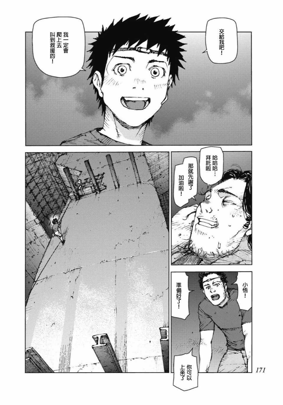 第94话