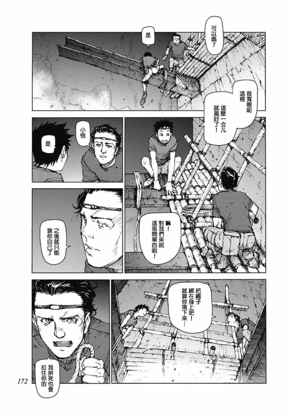 第94话