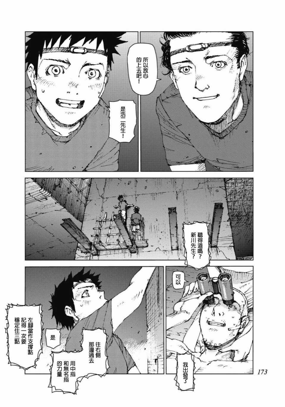 第94话