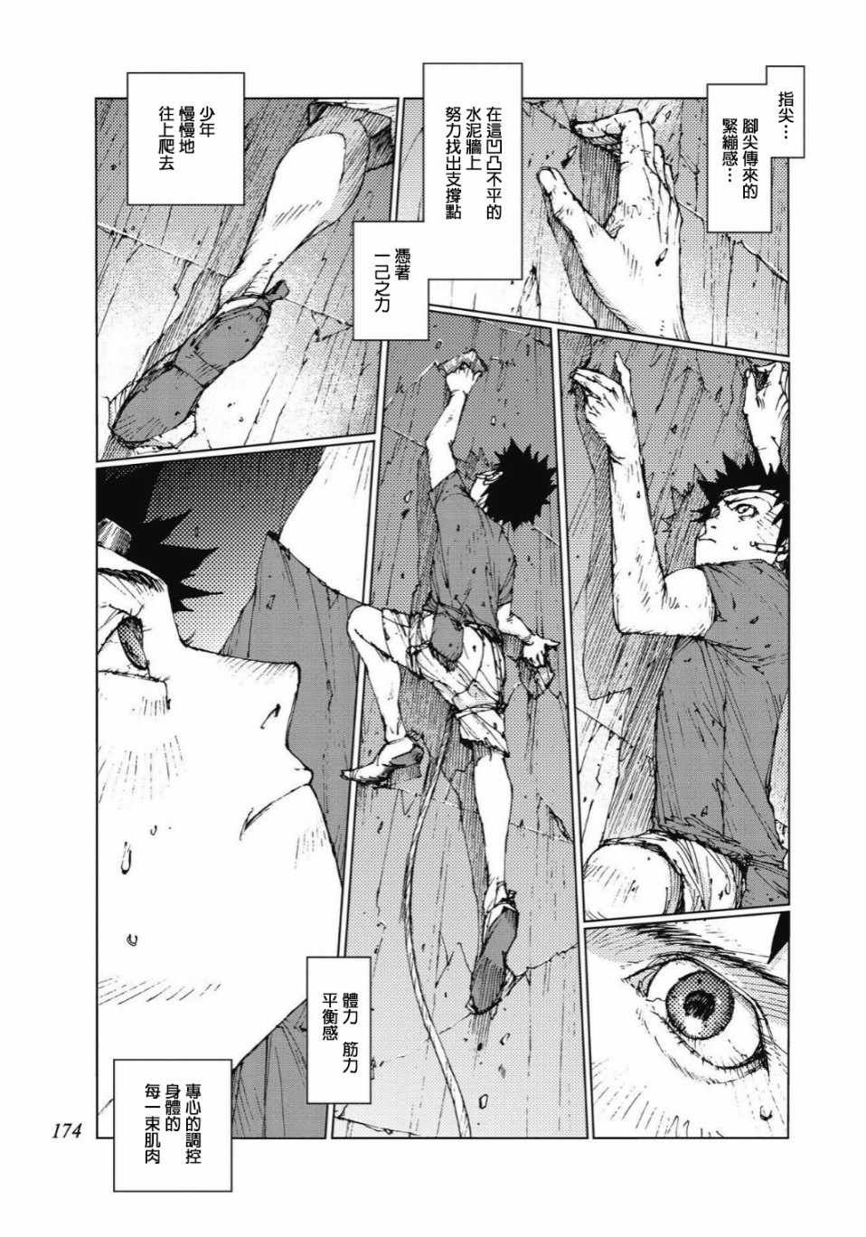 第94话
