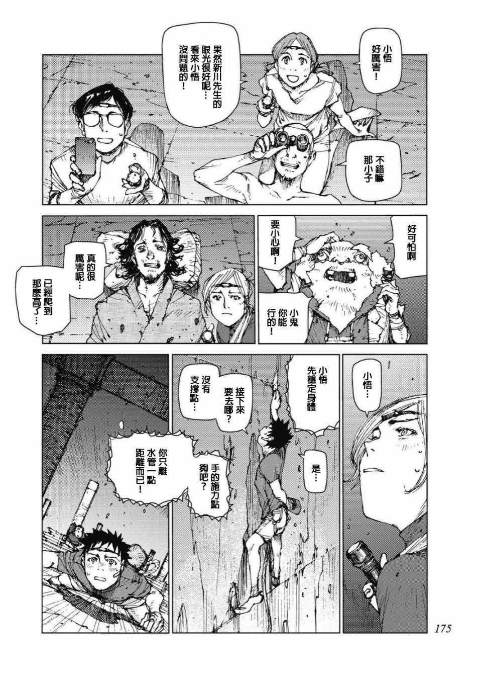 第94话
