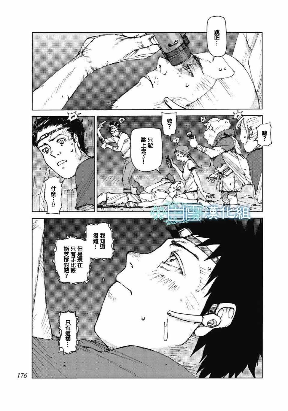 第94话