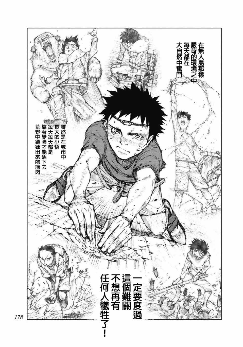 第94话