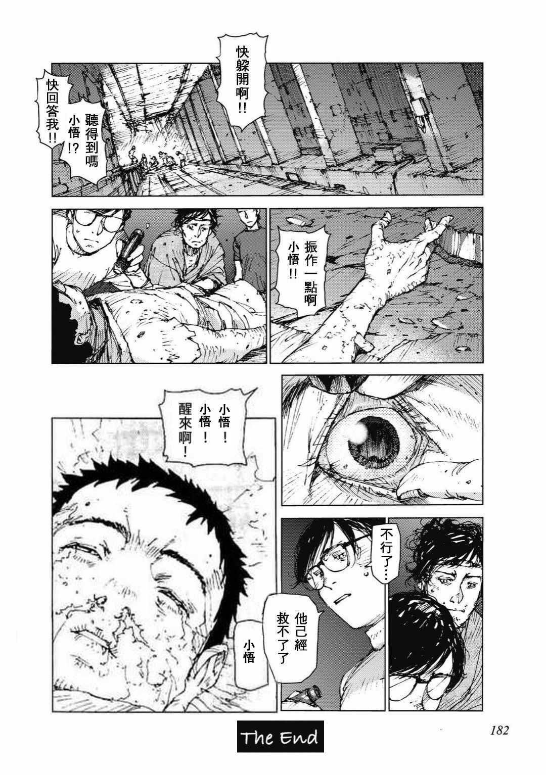 第95话
