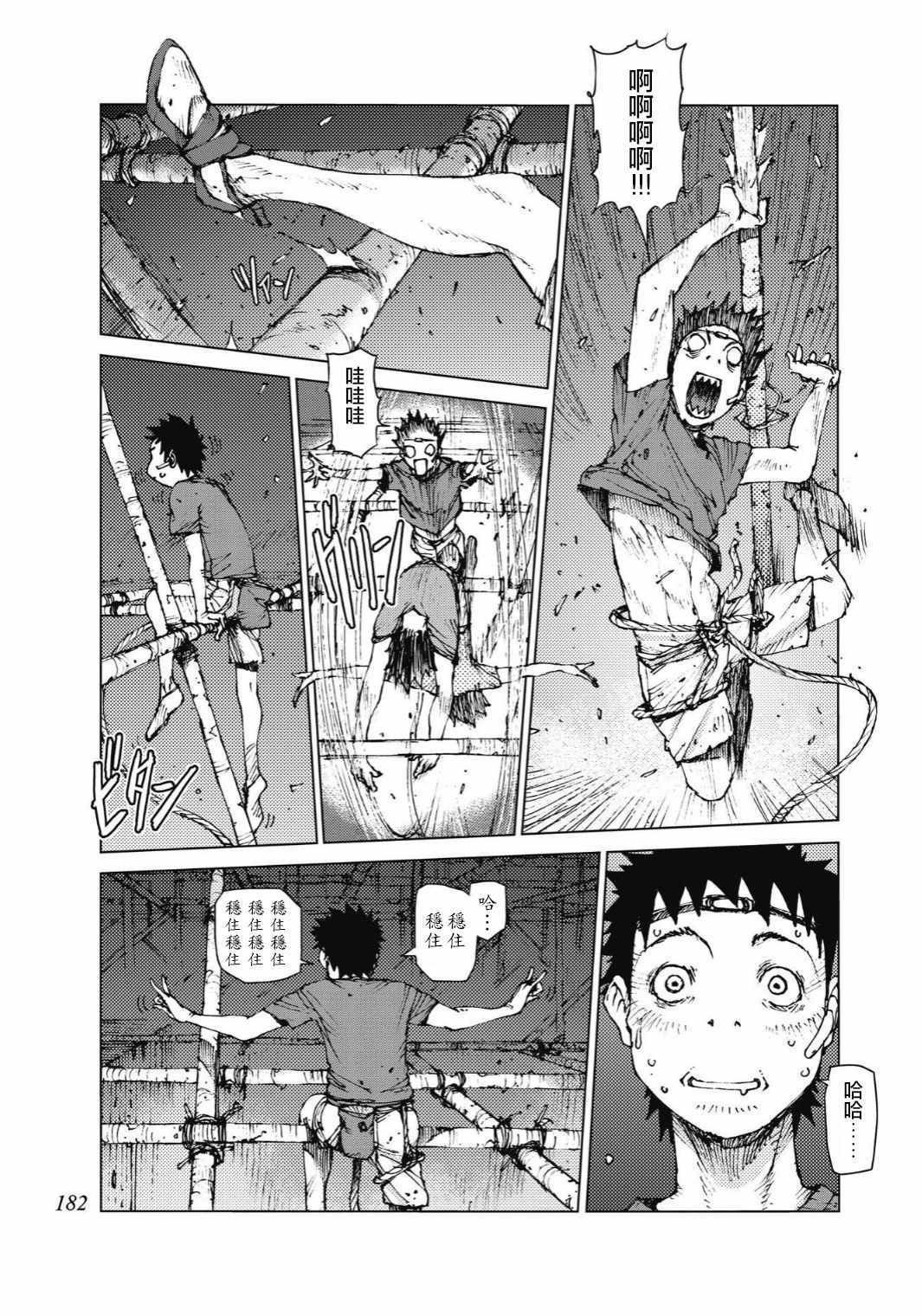 第95话