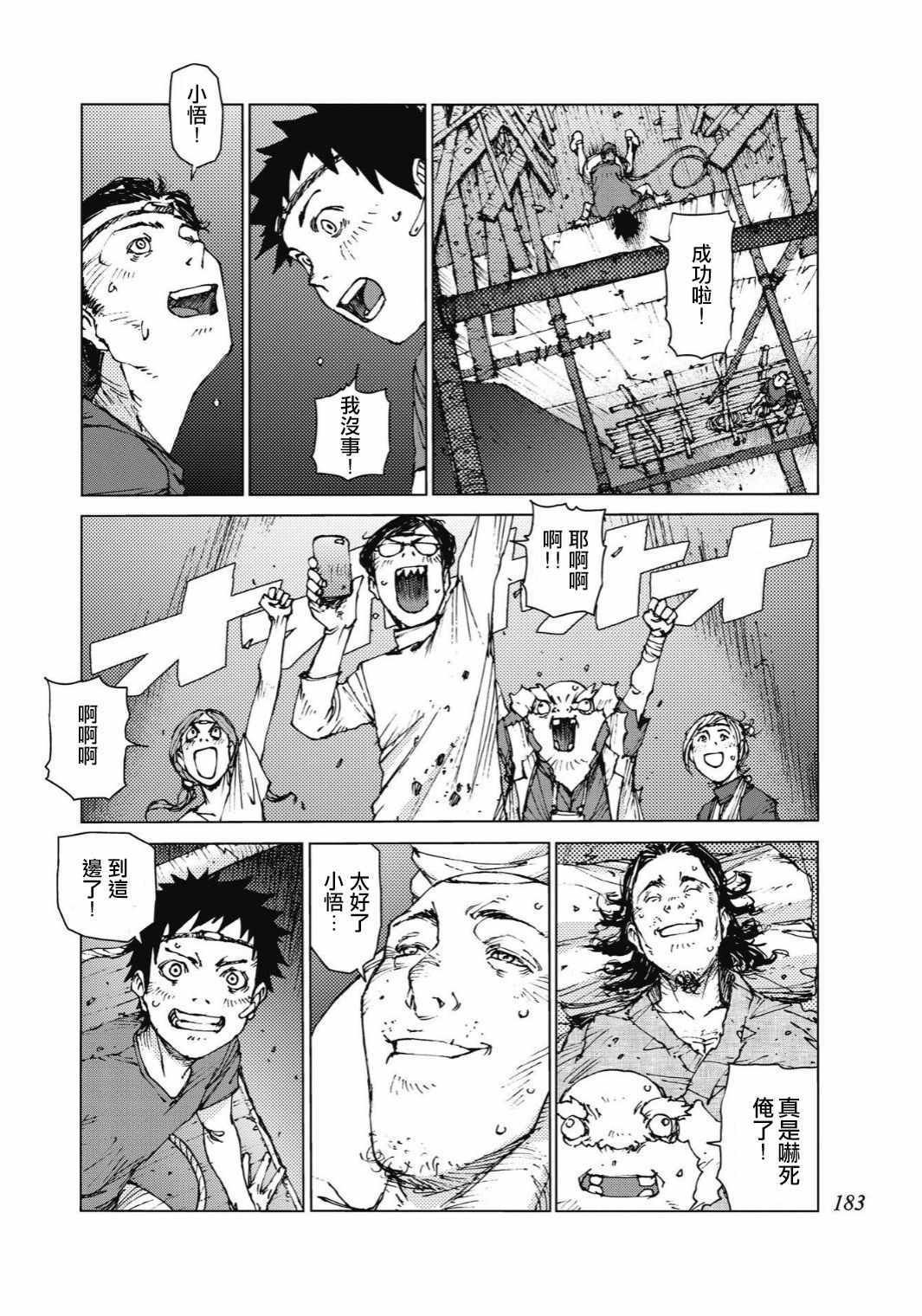 第95话