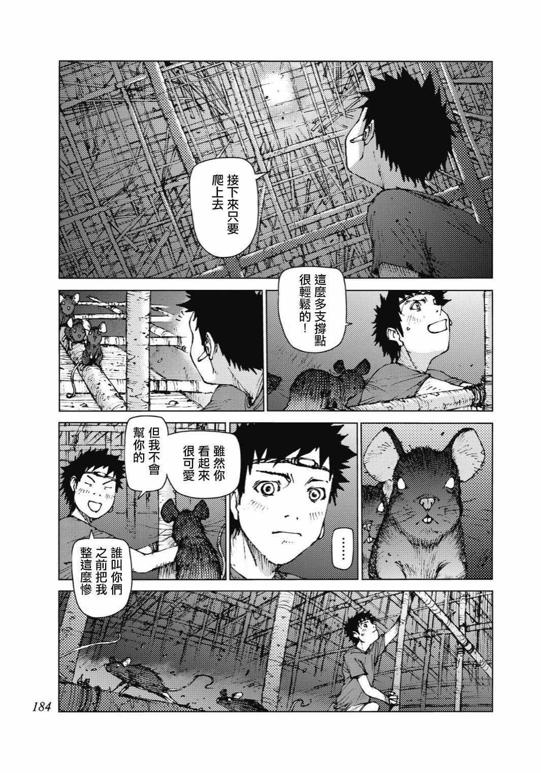 第95话
