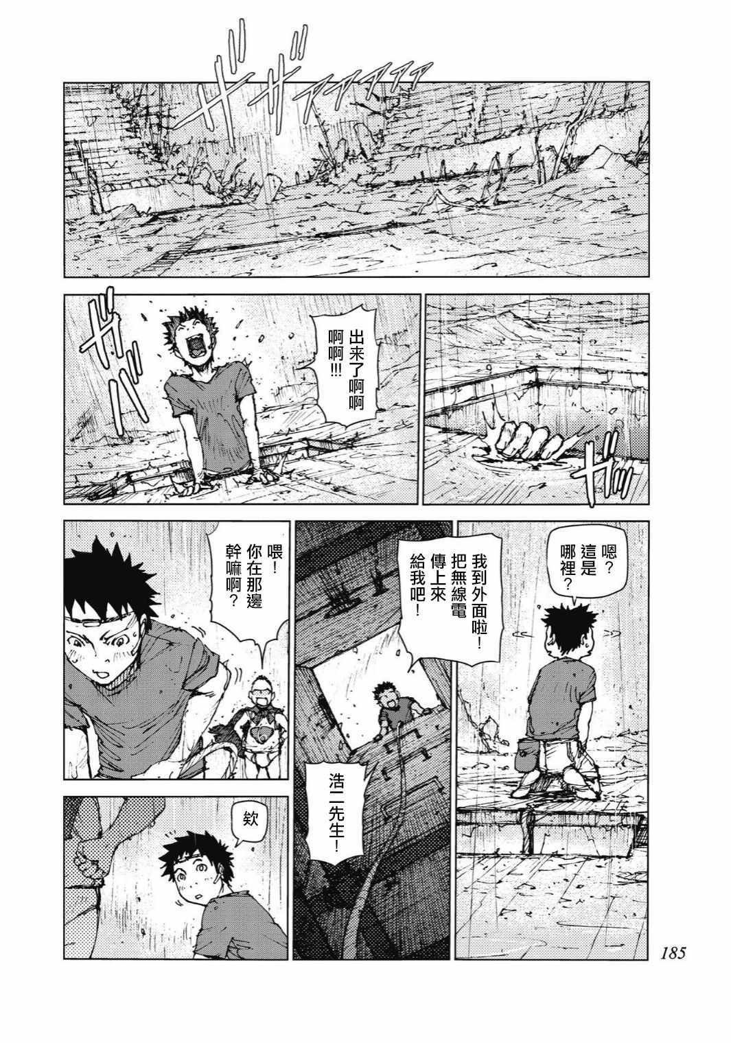 第95话