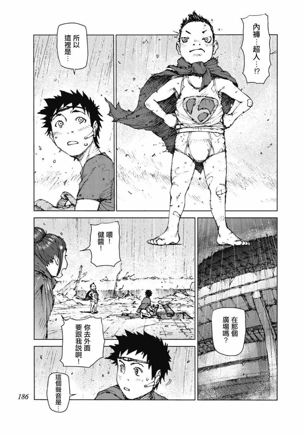 第95话