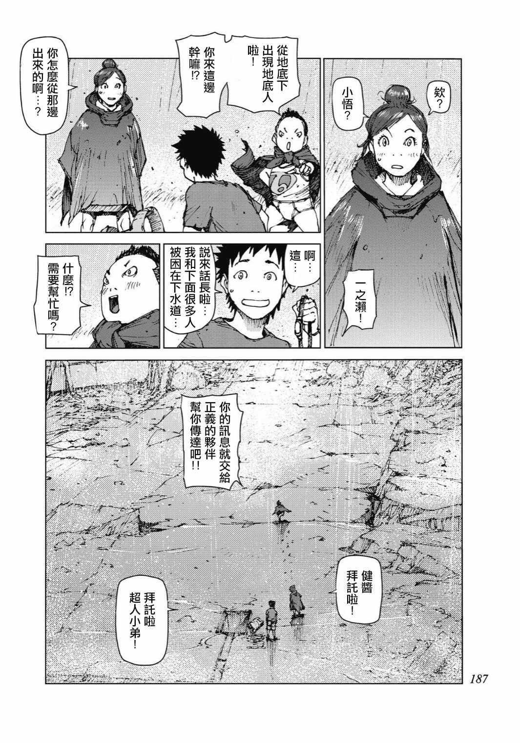 第95话
