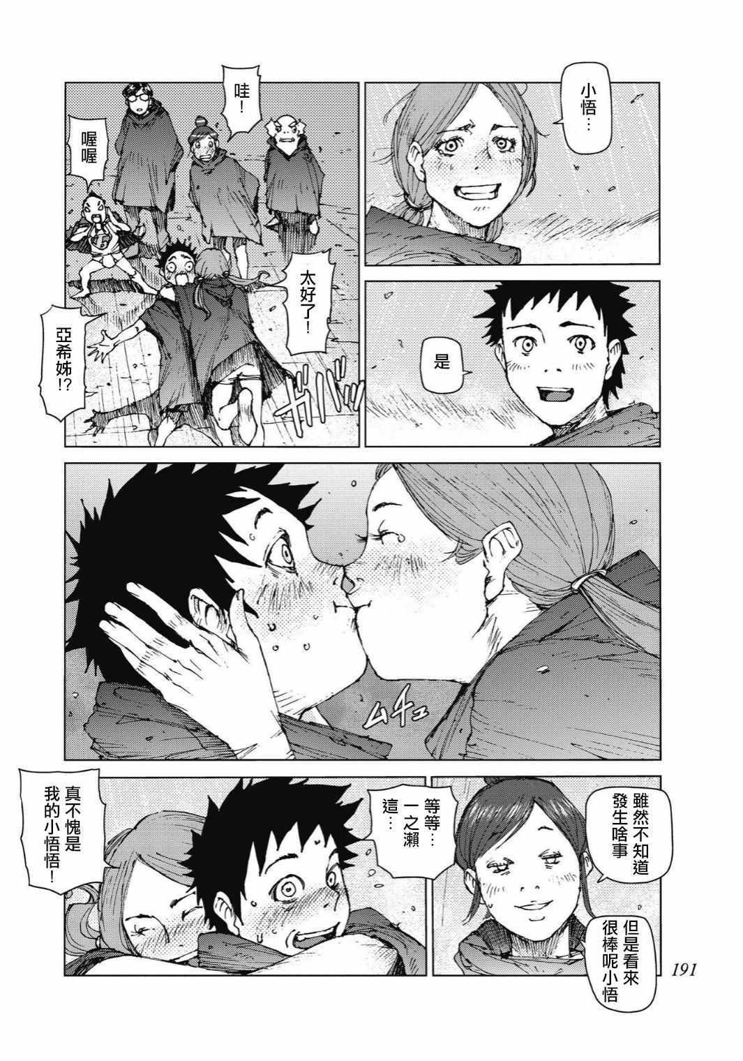 第95话