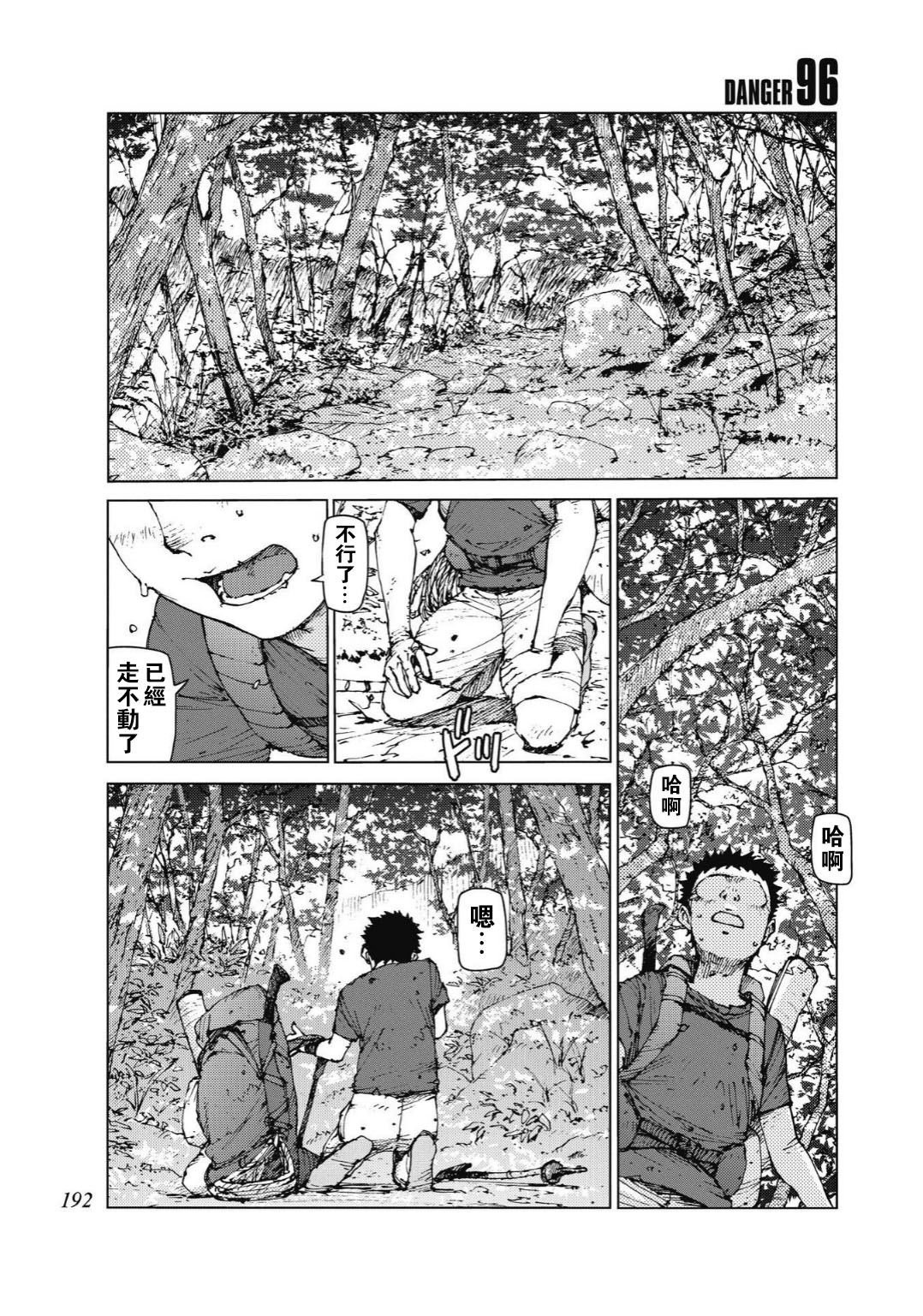 第96话