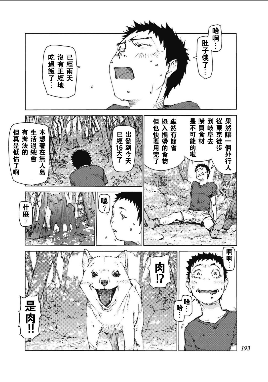第96话