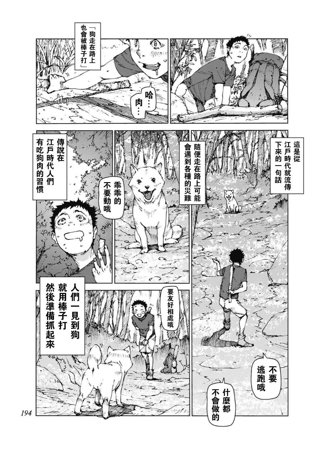 第96话
