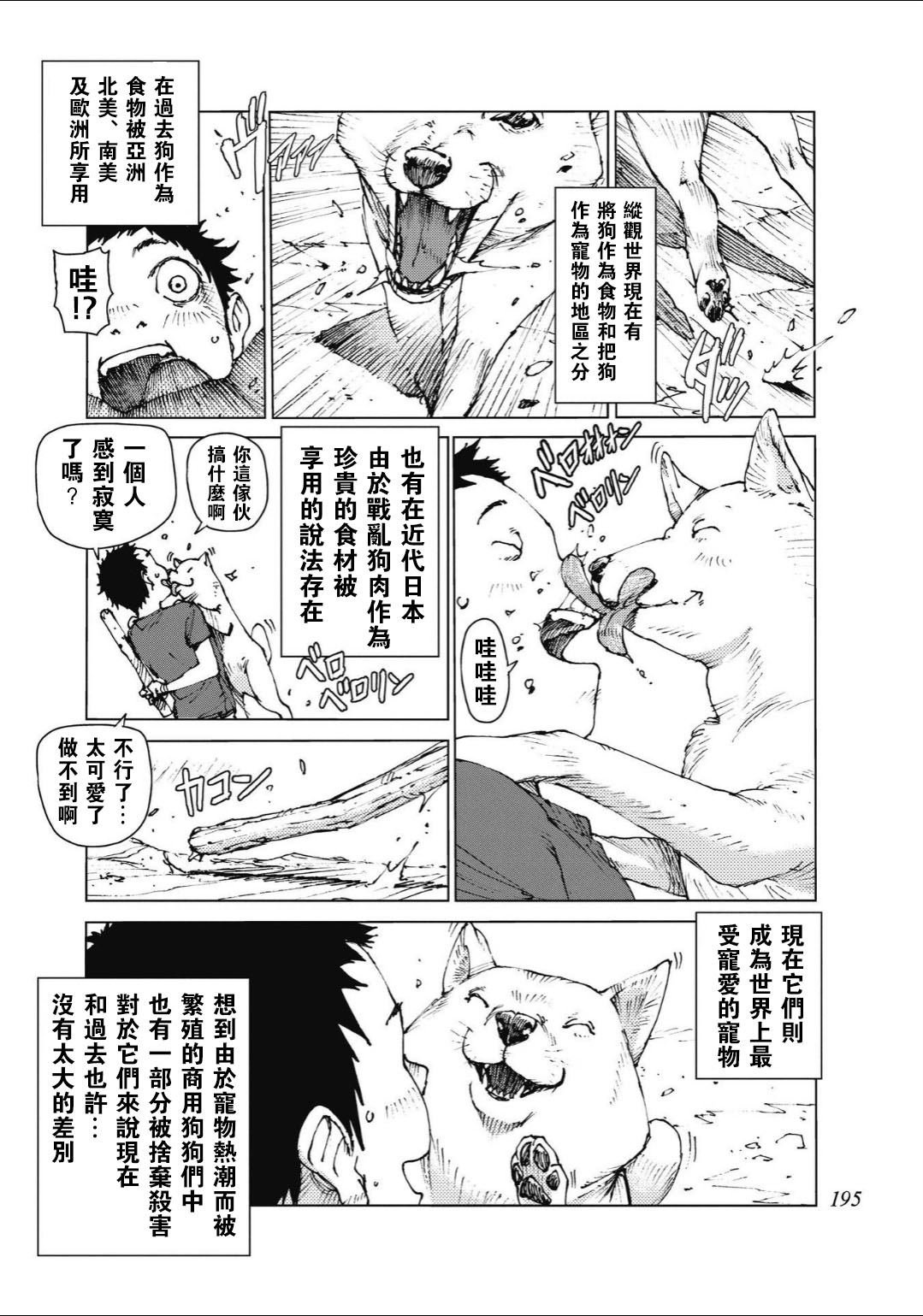 第96话
