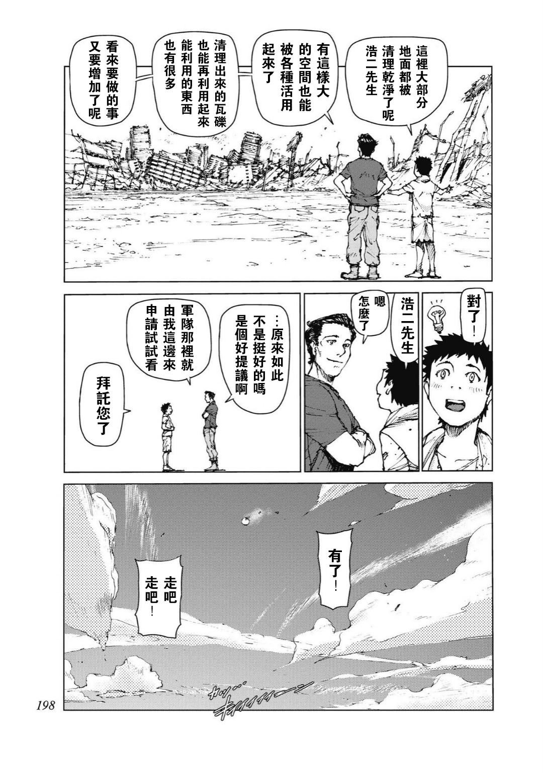 第96话
