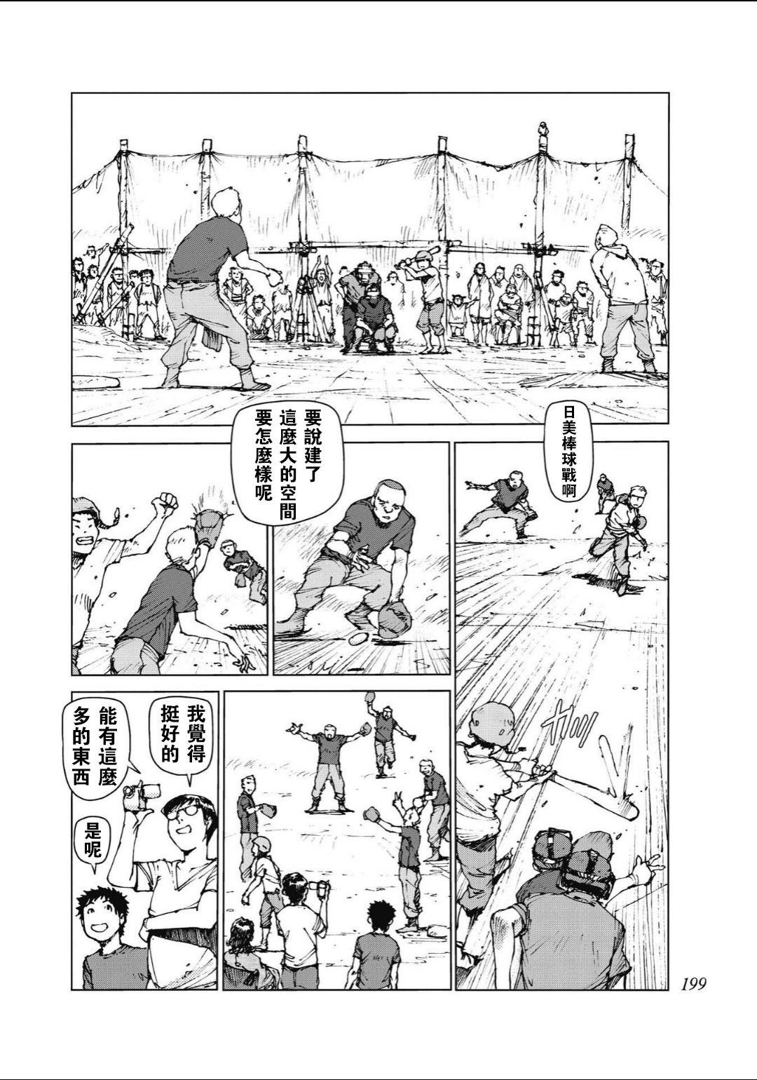 第96话