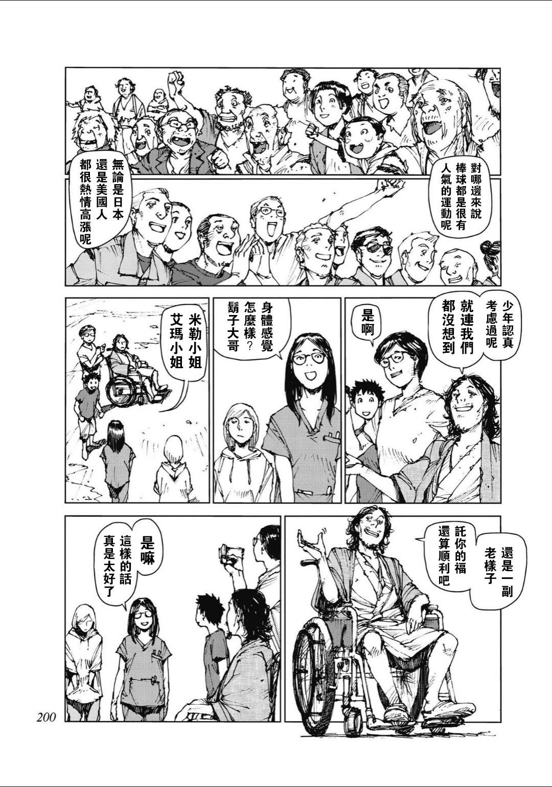 第96话