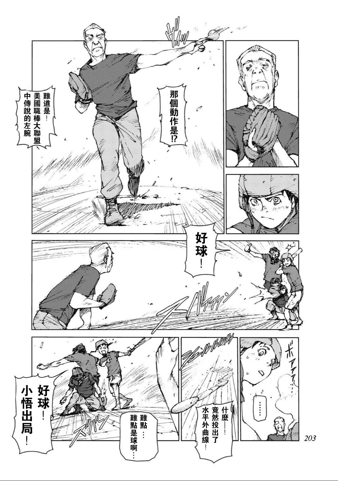 第96话