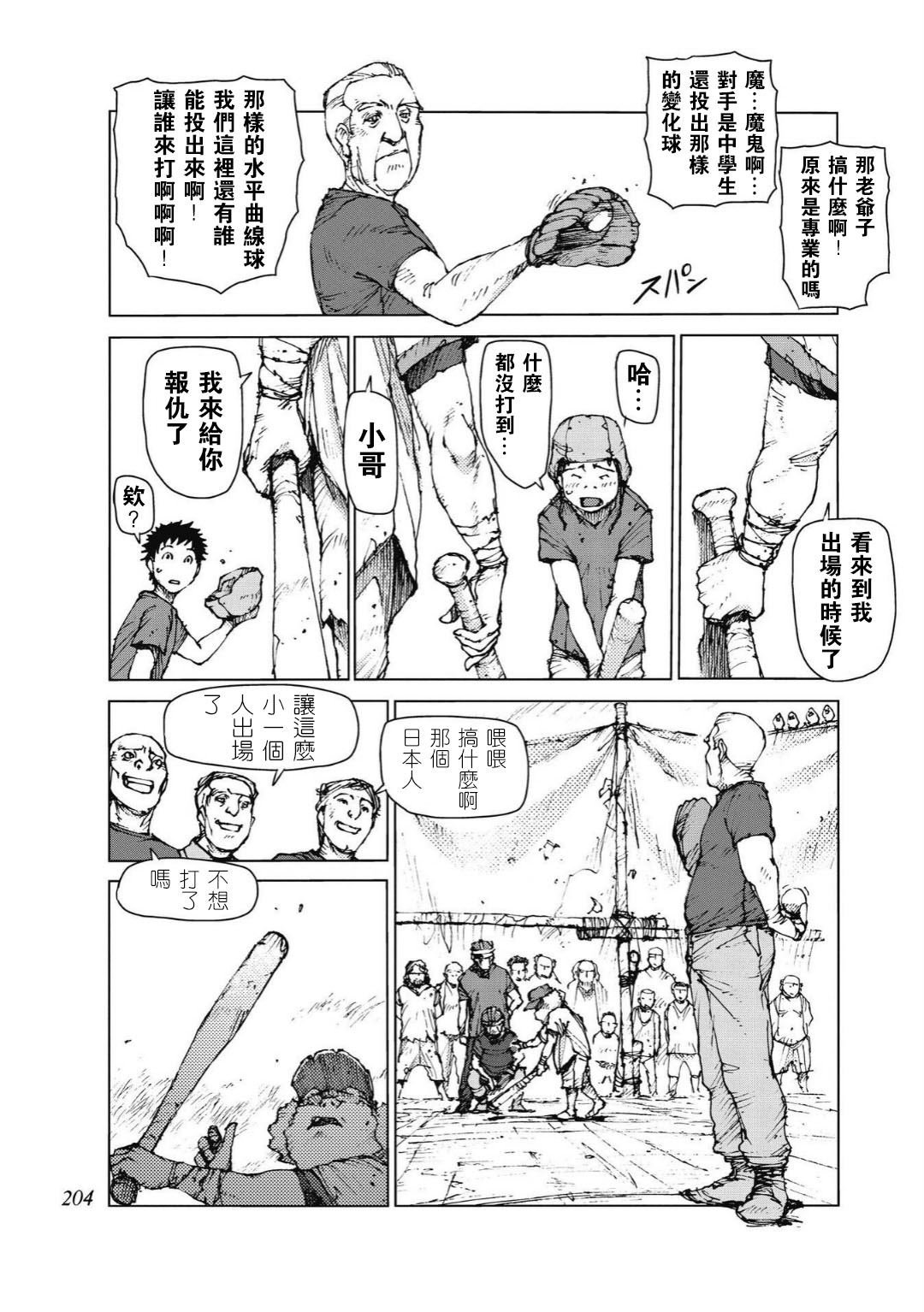 第96话