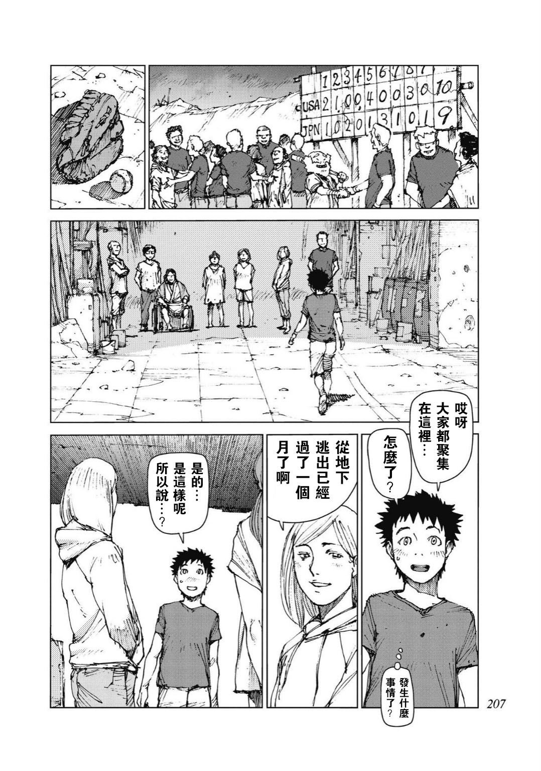 第96话