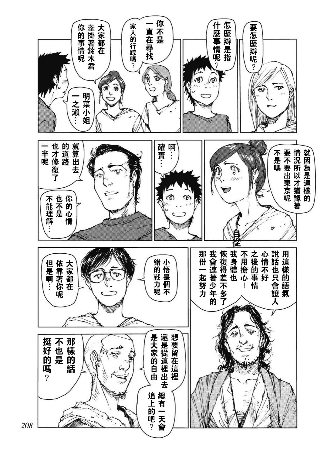 第96话