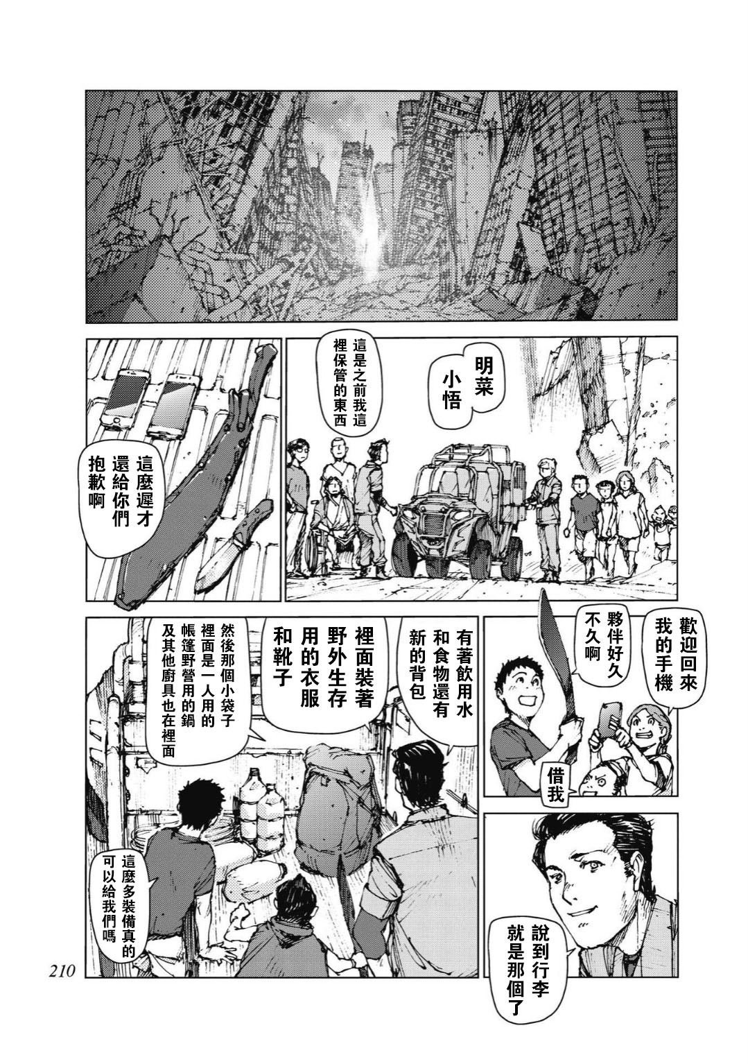 第96话
