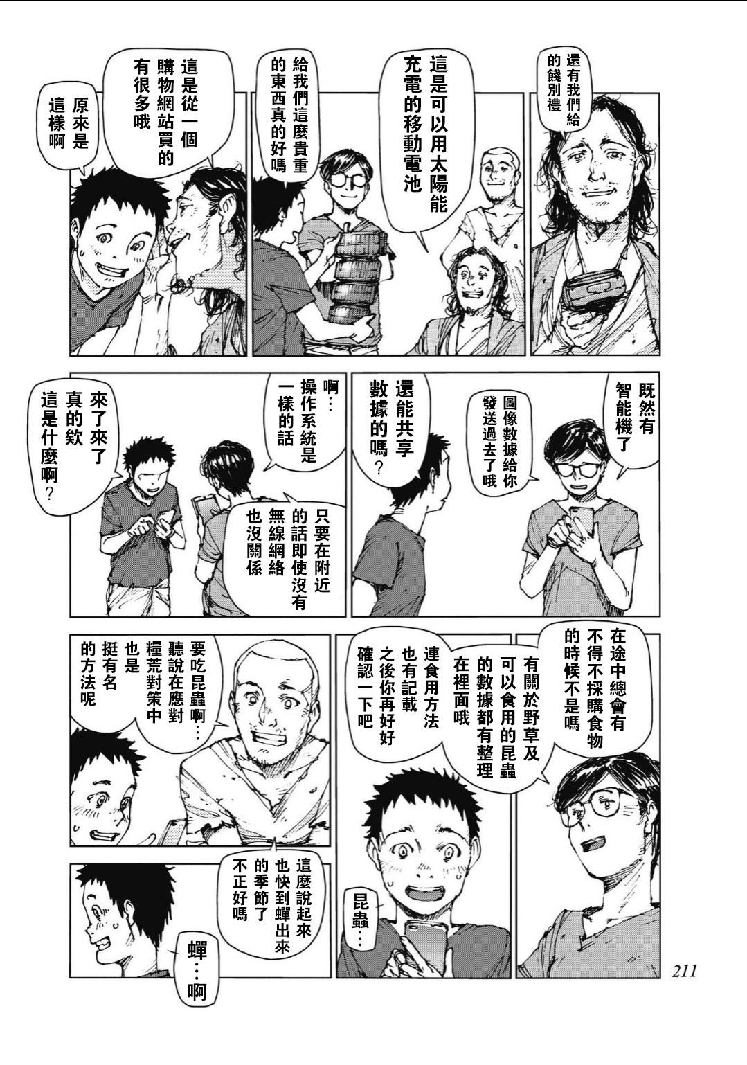 第96话
