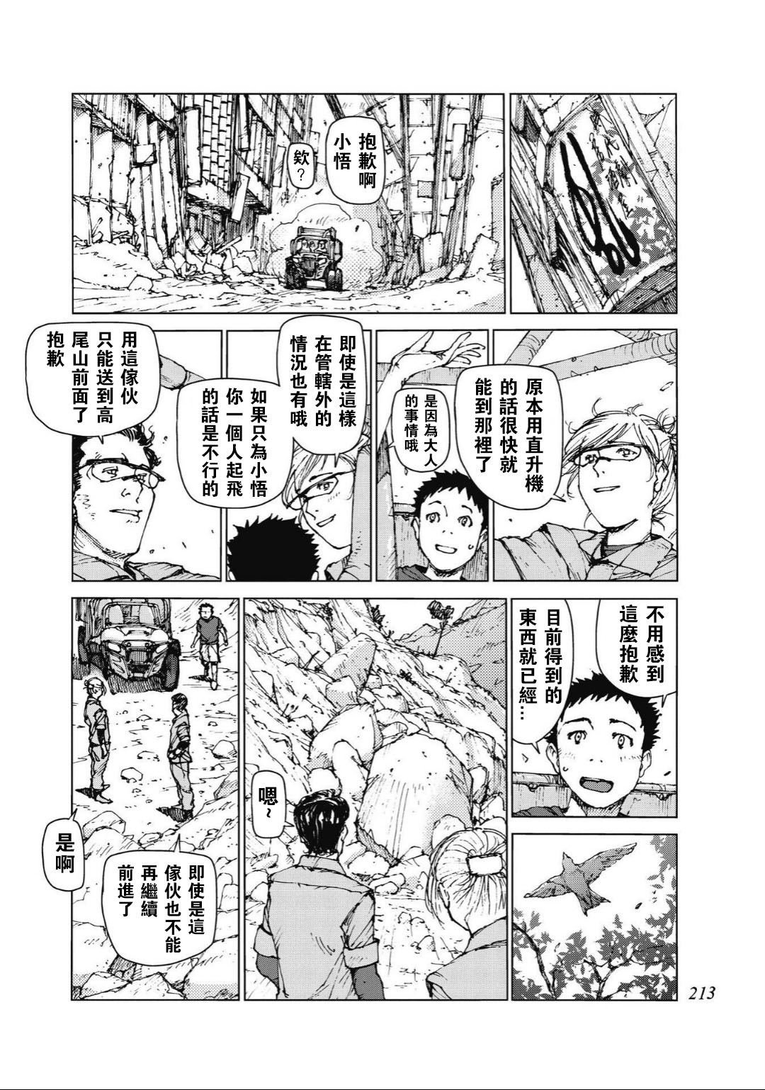 第96话