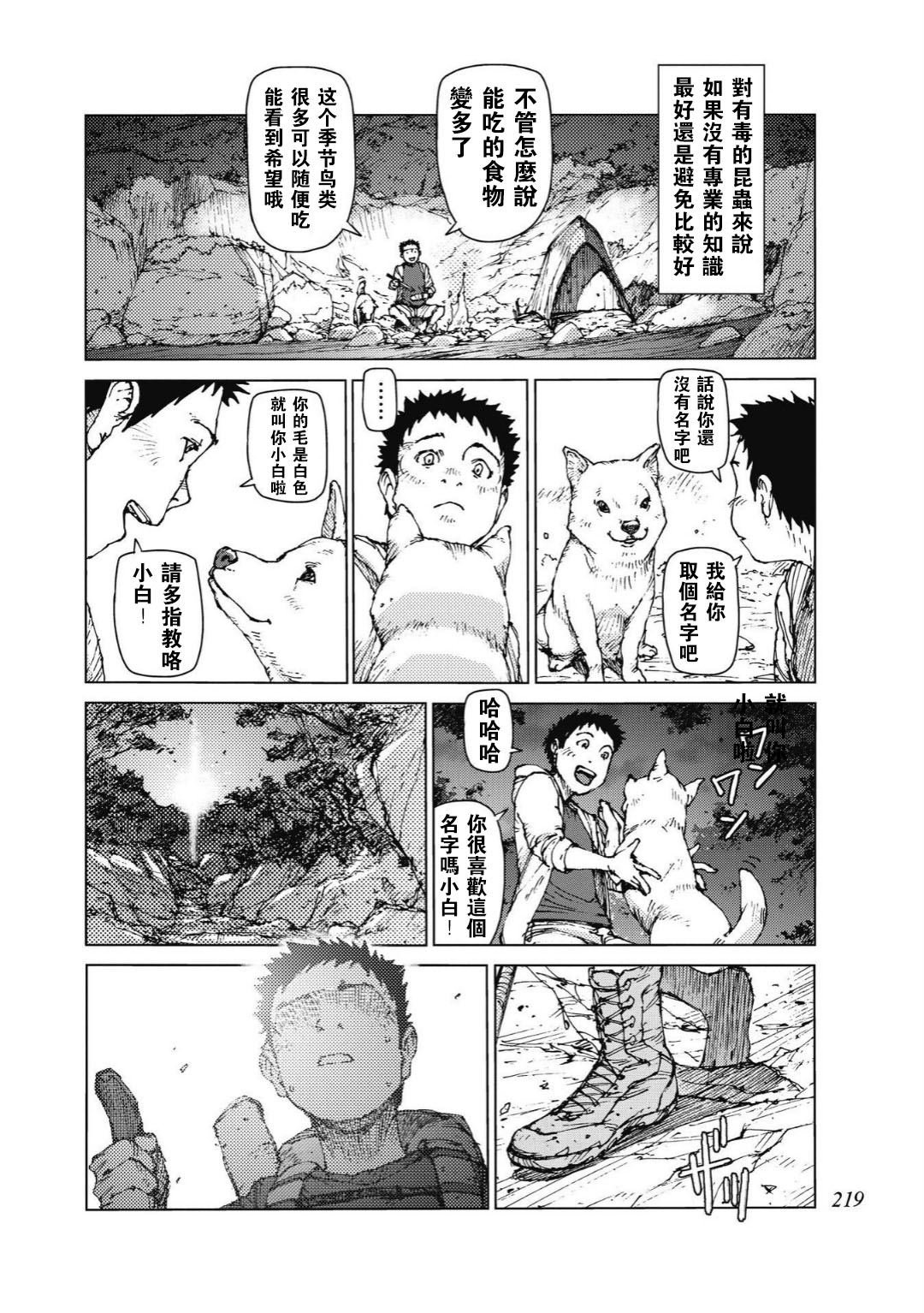 第96话