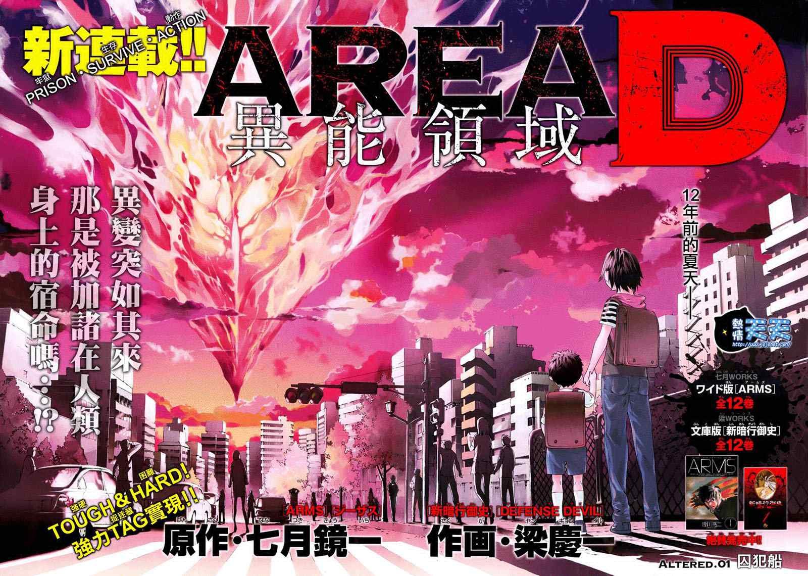 第1话