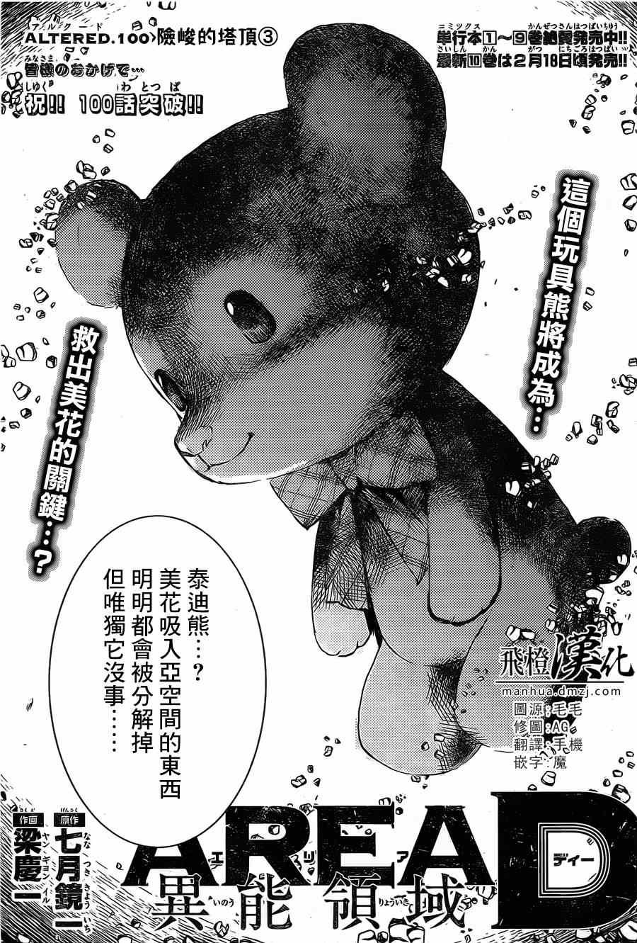 第100话