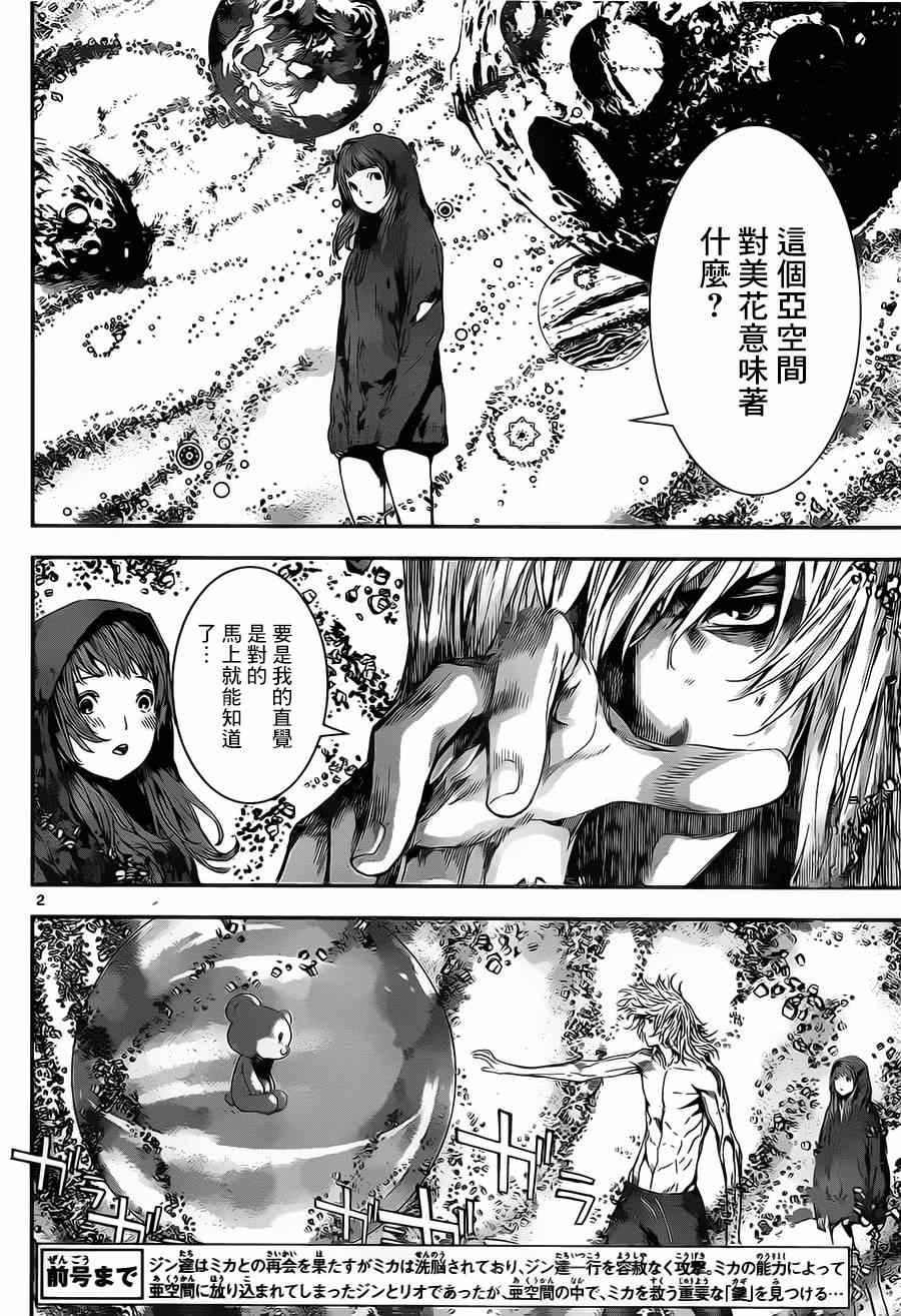 第100话
