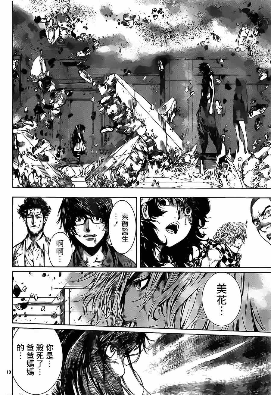 第100话