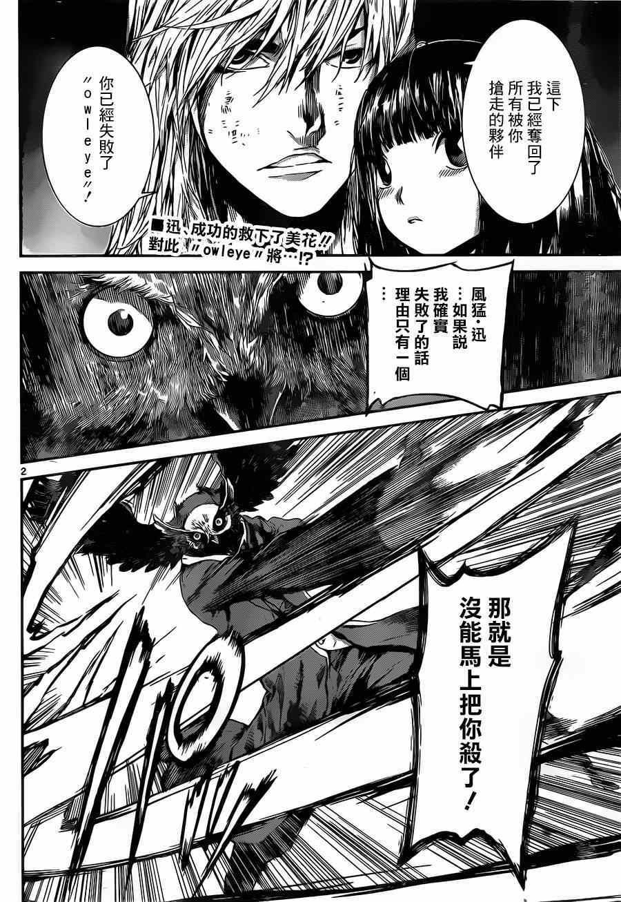 第101话