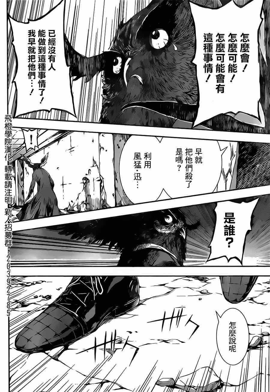 第101话