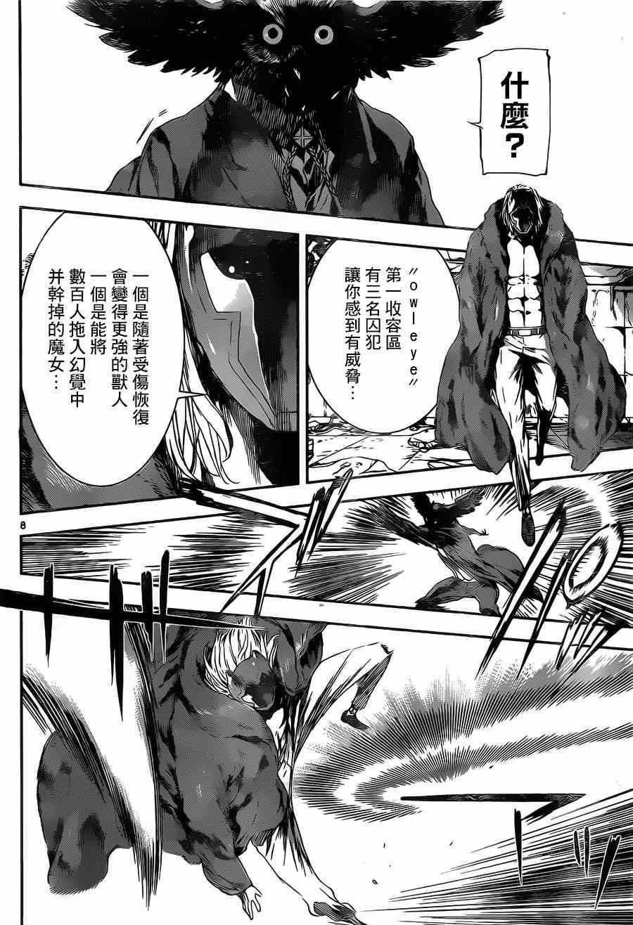 第101话