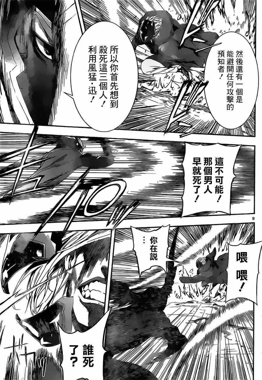 第101话