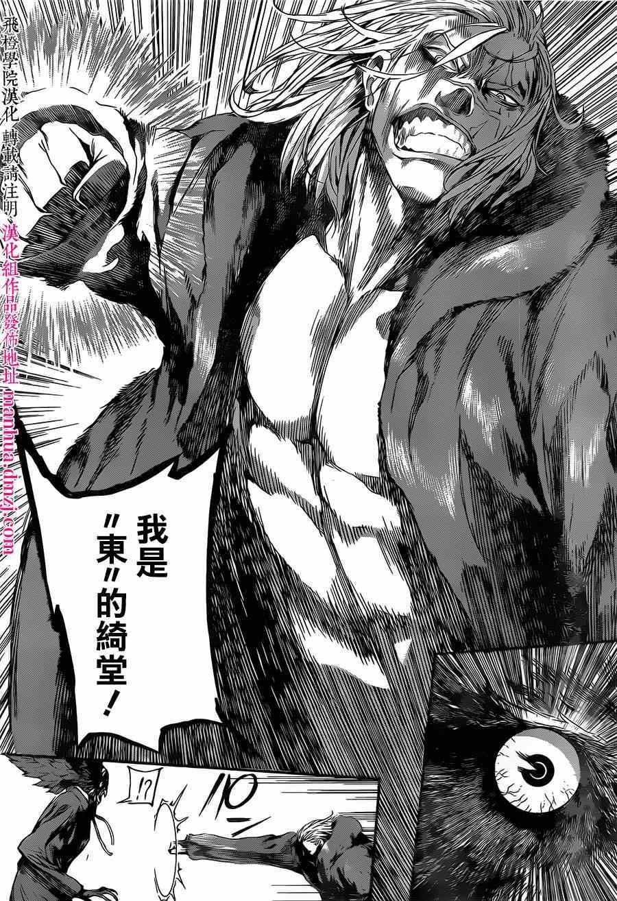 第101话