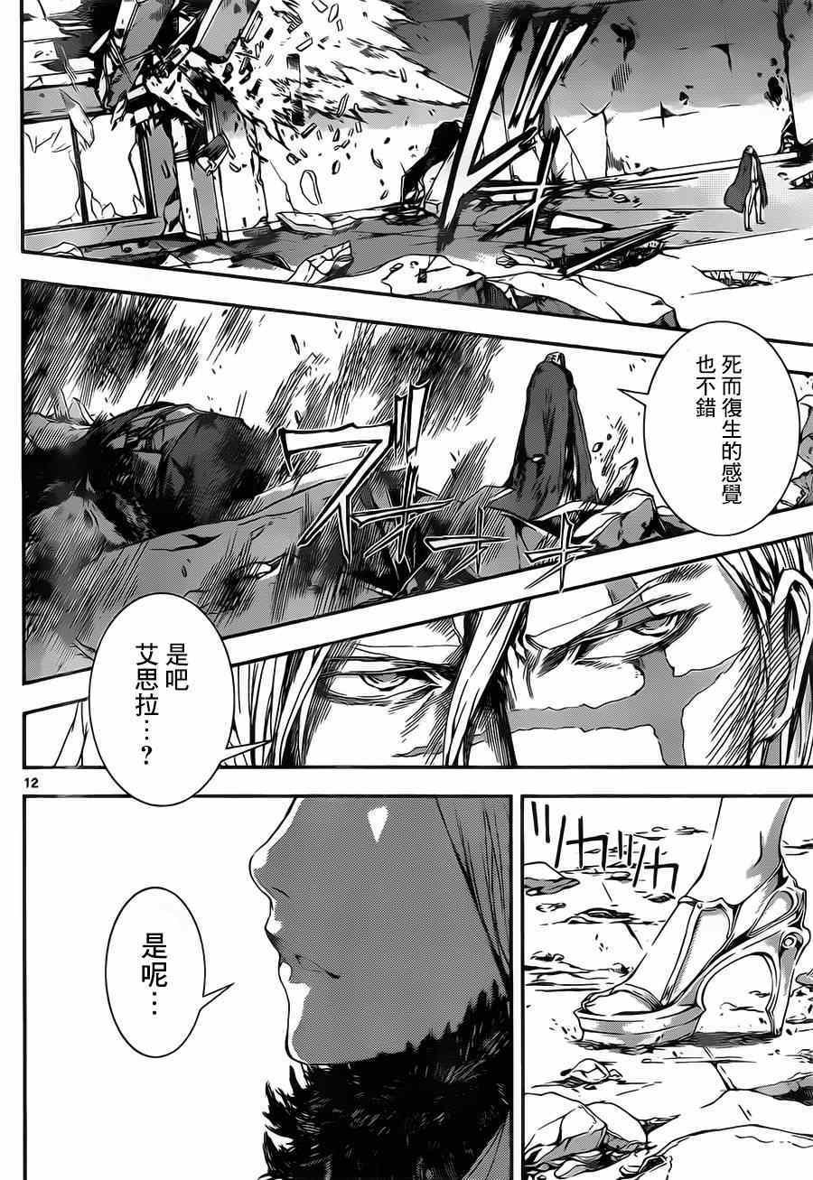第101话