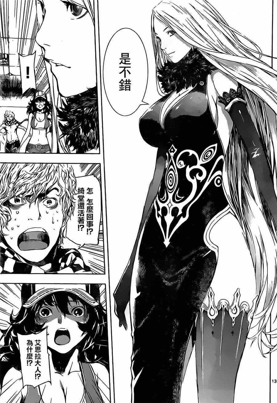 第101话