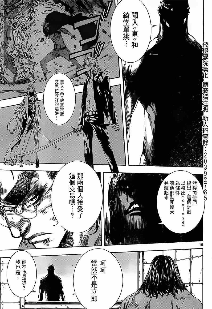 第101话