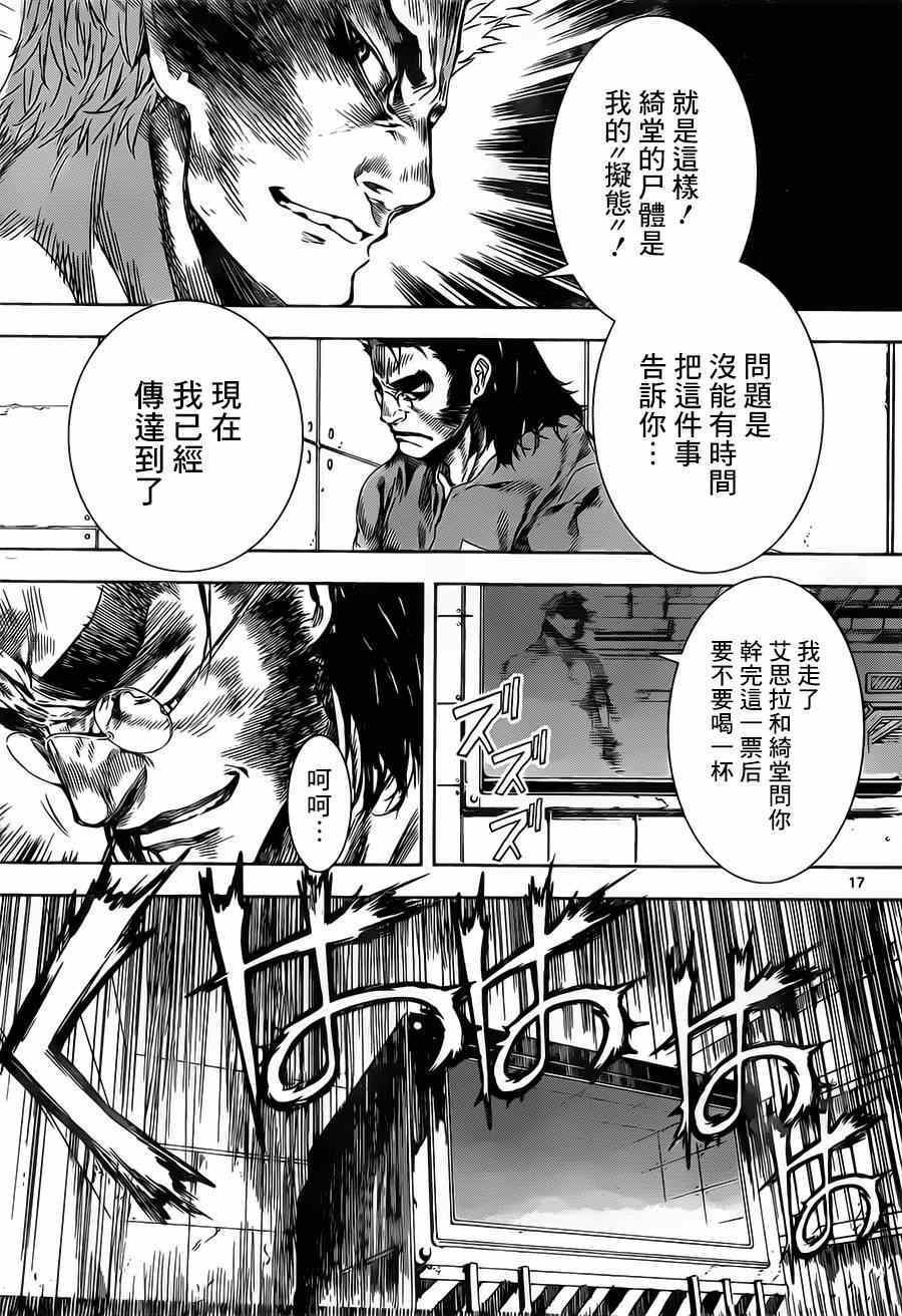 第101话