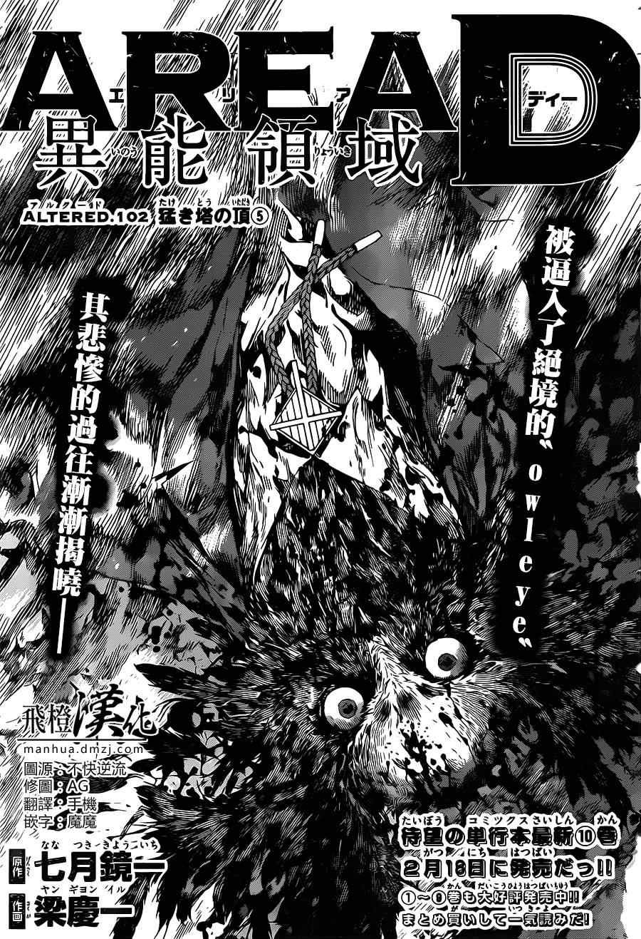 第102话