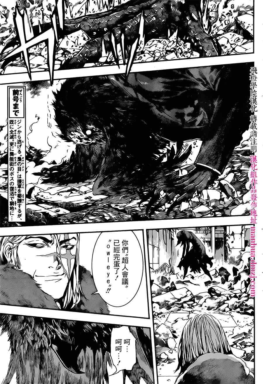 第102话