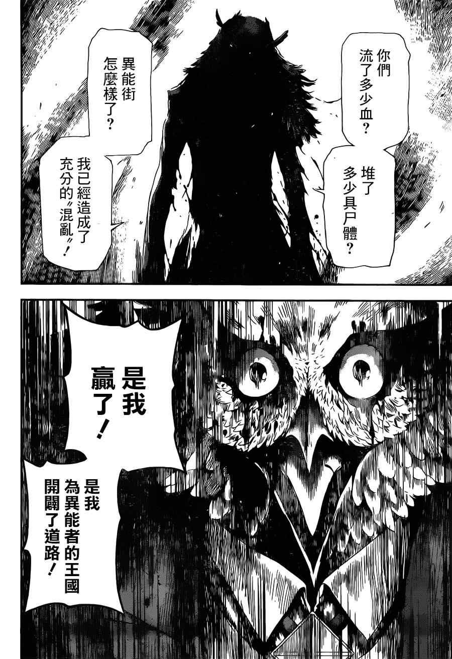 第102话
