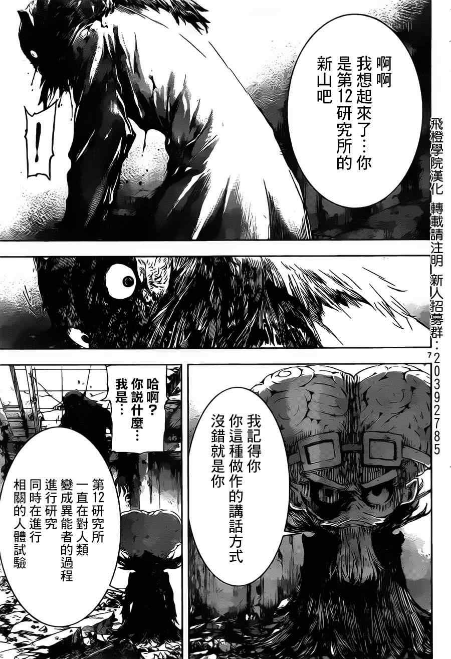 第102话